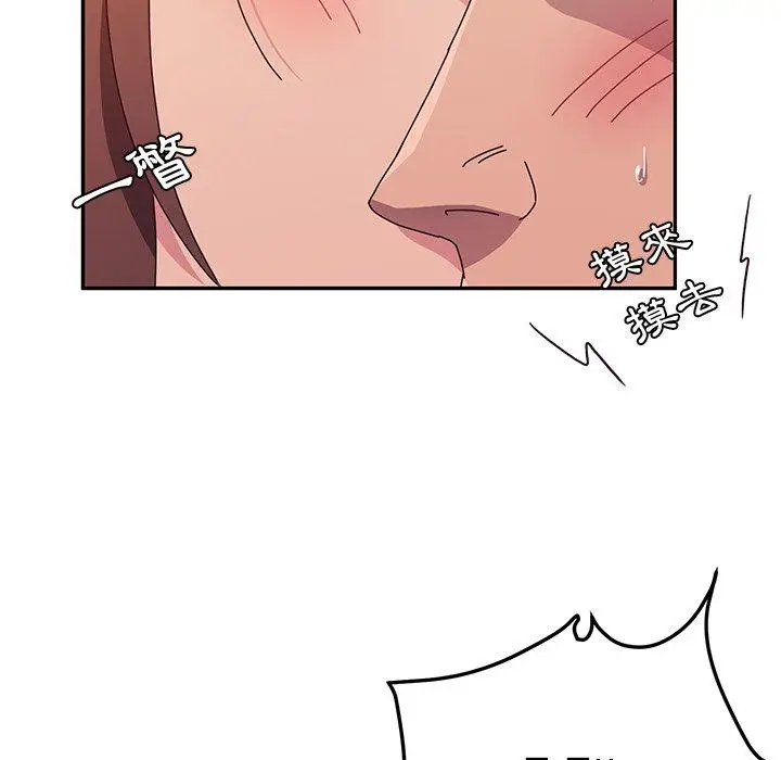 漫画《她们的恶作剧》第29话第137张图