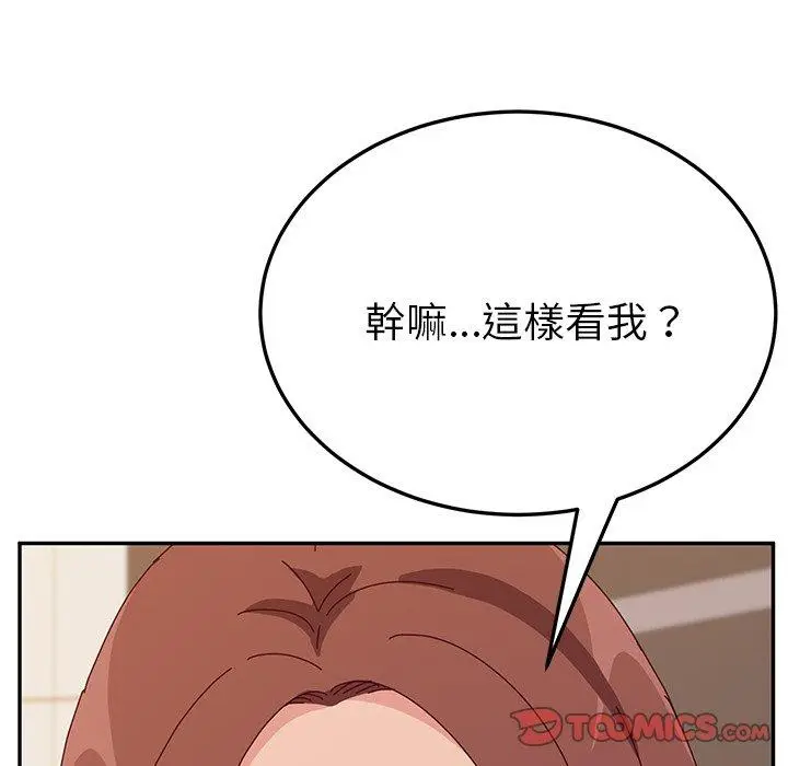 漫画《她们的恶作剧》第29话第21张图
