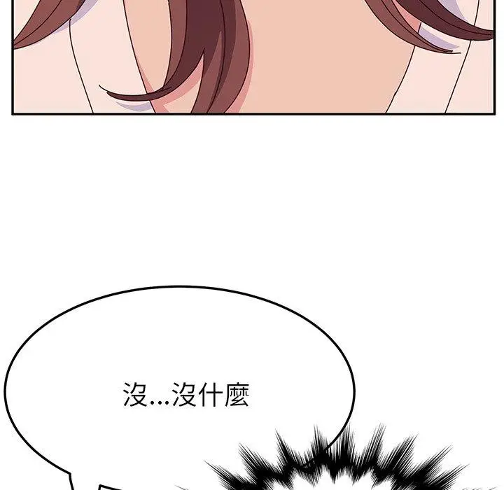 漫画《她们的恶作剧》第29话第23张图