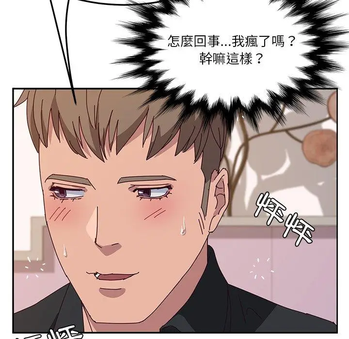 漫画《她们的恶作剧》第29话第24张图