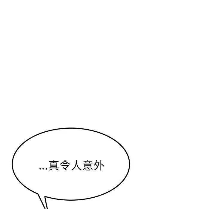 漫画《她们的恶作剧》第29话第31张图