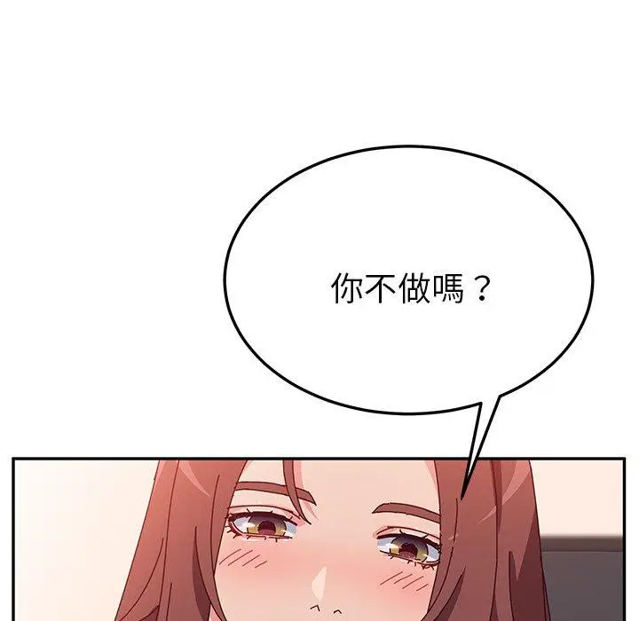 漫画《她们的恶作剧》第29话第40张图