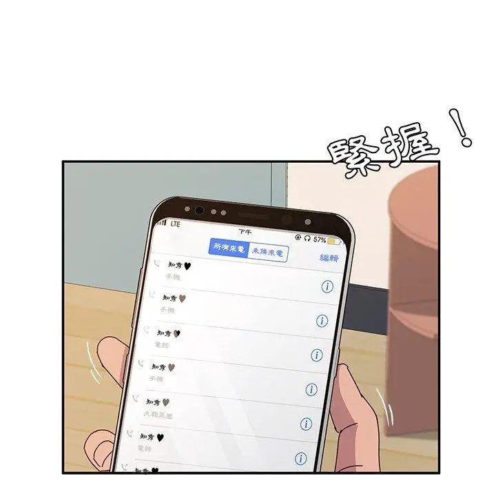 漫画《她们的恶作剧》第29话第50张图