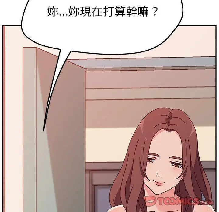 漫画《她们的恶作剧》第29话第57张图