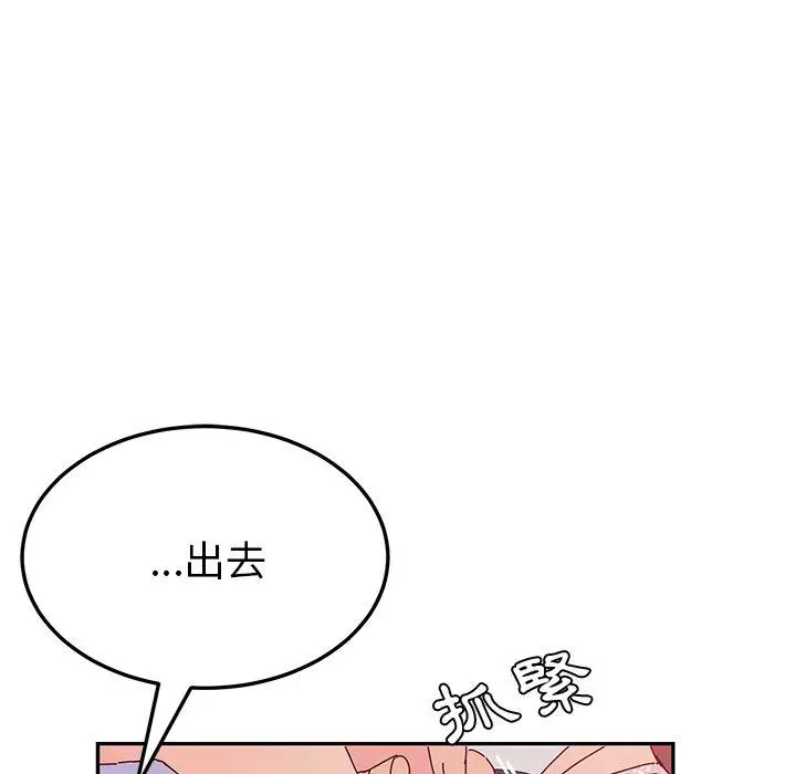 漫画《她们的恶作剧》第29话第72张图