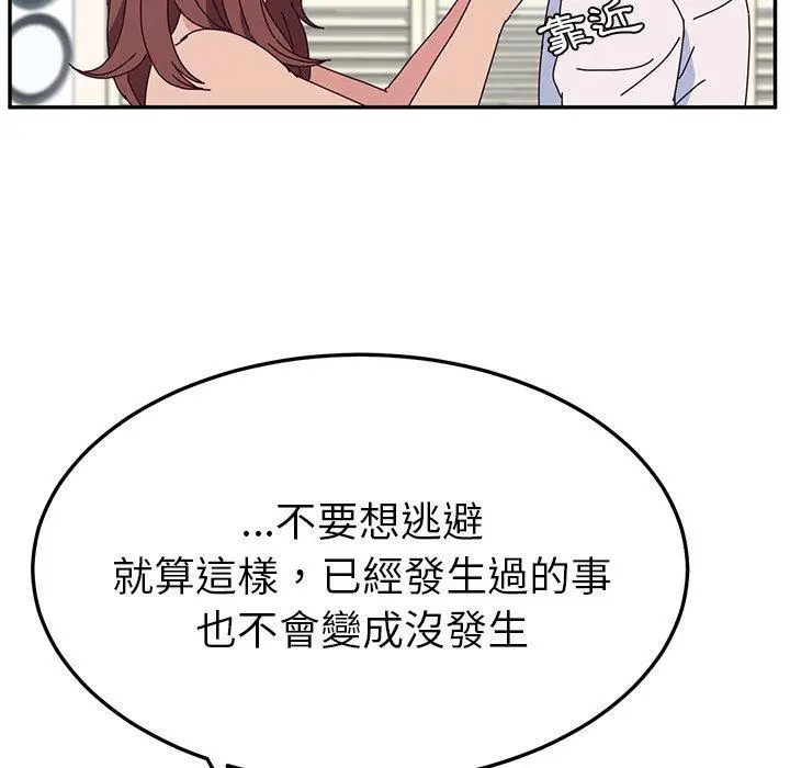 漫画《她们的恶作剧》第29话第8张图