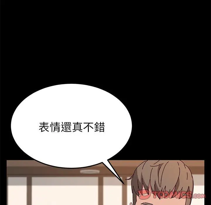 漫画《她们的恶作剧》第30话第102张图