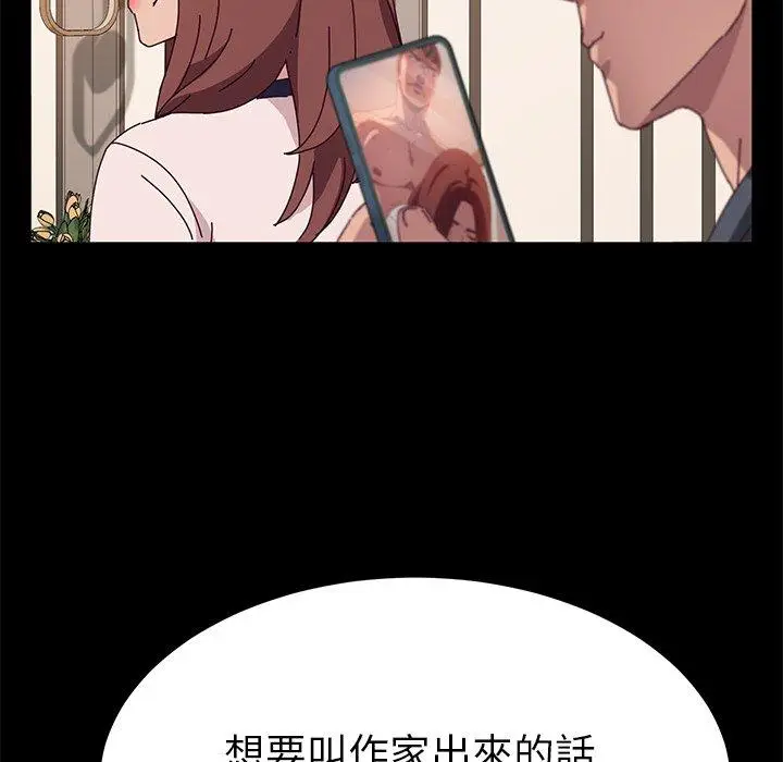 漫画《她们的恶作剧》第30话第105张图