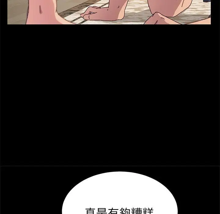 漫画《她们的恶作剧》第30话第114张图