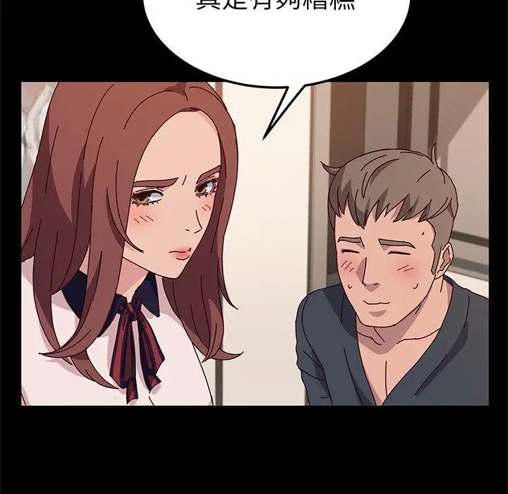 漫画《她们的恶作剧》第30话第115张图