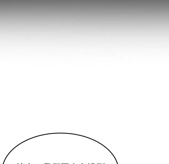 漫画《她们的恶作剧》第30话第119张图