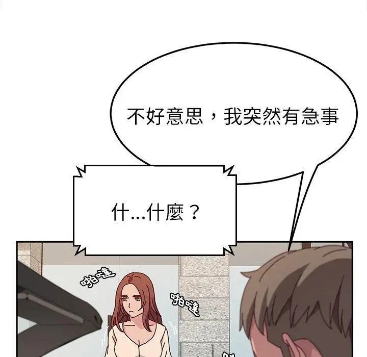 漫画《她们的恶作剧》第30话第123张图