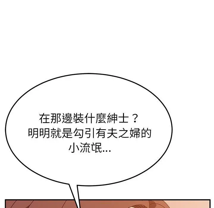 漫画《她们的恶作剧》第30话第134张图