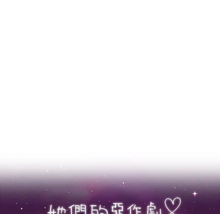 漫画《她们的恶作剧》第30话第14张图