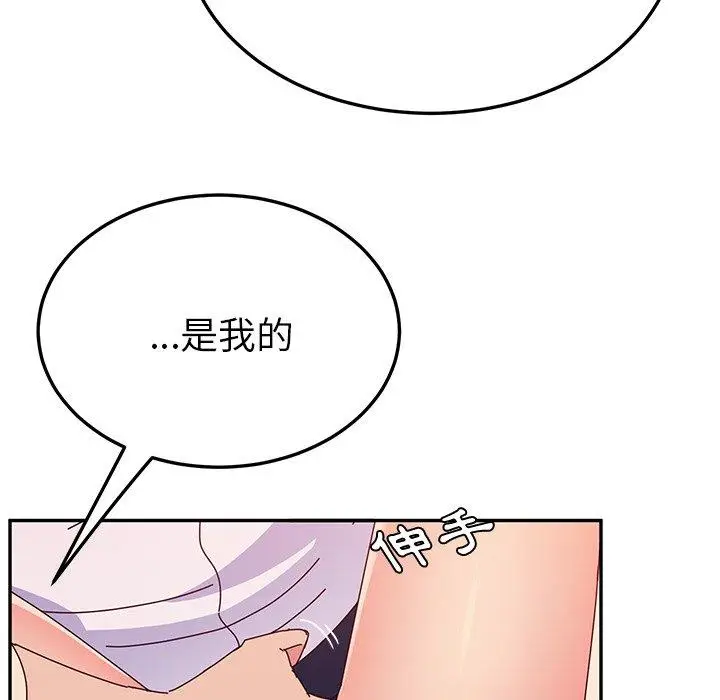 漫画《她们的恶作剧》第30话第18张图
