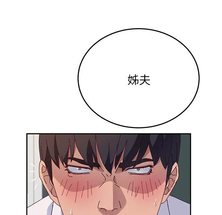 漫画《她们的恶作剧》第30话第22张图
