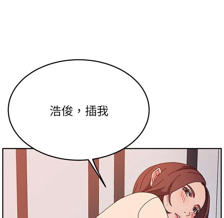漫画《她们的恶作剧》第30话第27张图