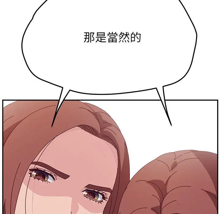 漫画《她们的恶作剧》第30话第31张图