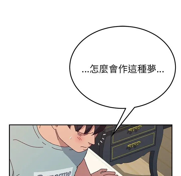 漫画《她们的恶作剧》第30话第38张图
