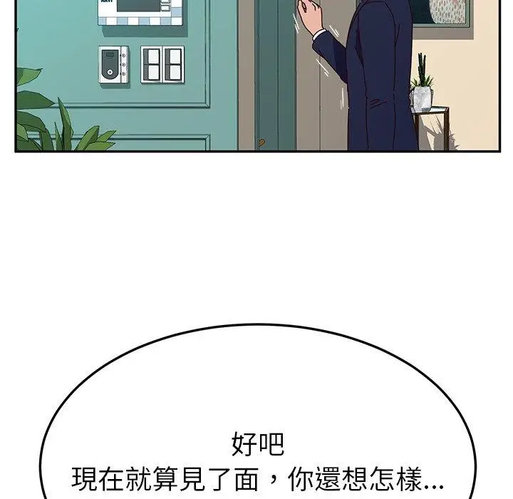 漫画《她们的恶作剧》第30话第51张图