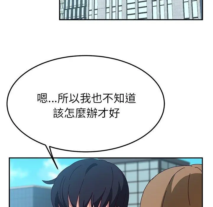 漫画《她们的恶作剧》第30话第61张图