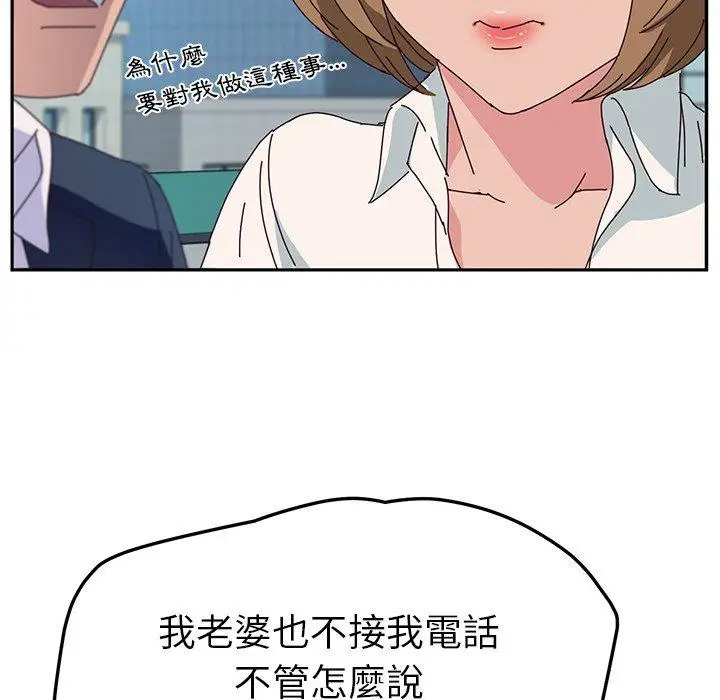 漫画《她们的恶作剧》第30话第64张图