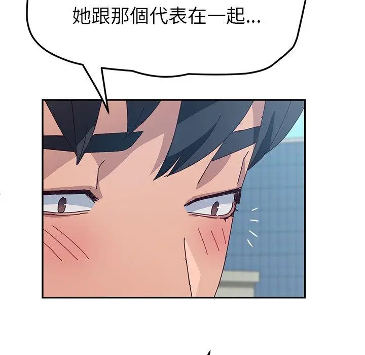 漫画《她们的恶作剧》第30话第65张图