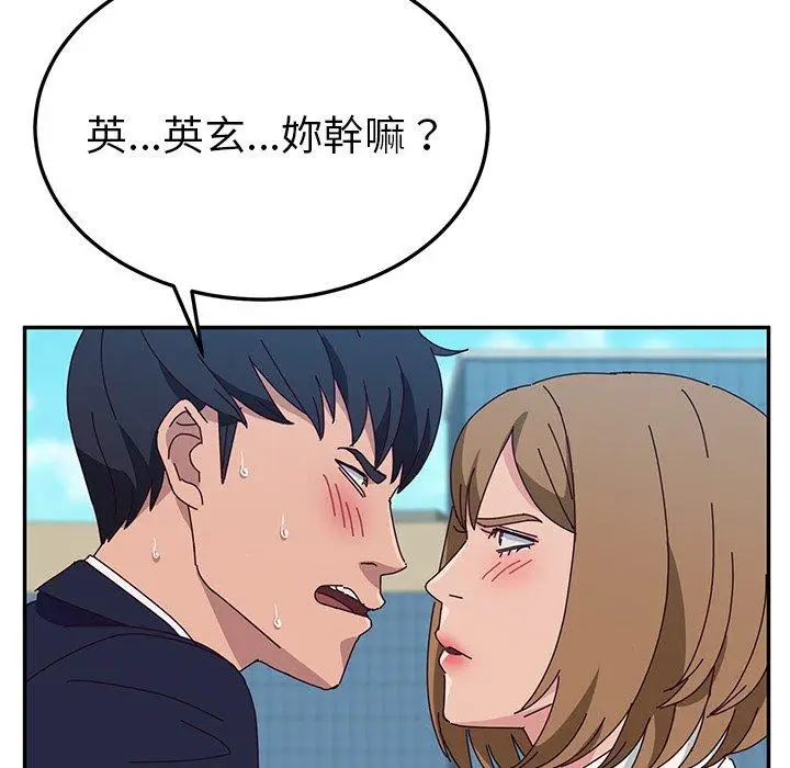漫画《她们的恶作剧》第30话第70张图
