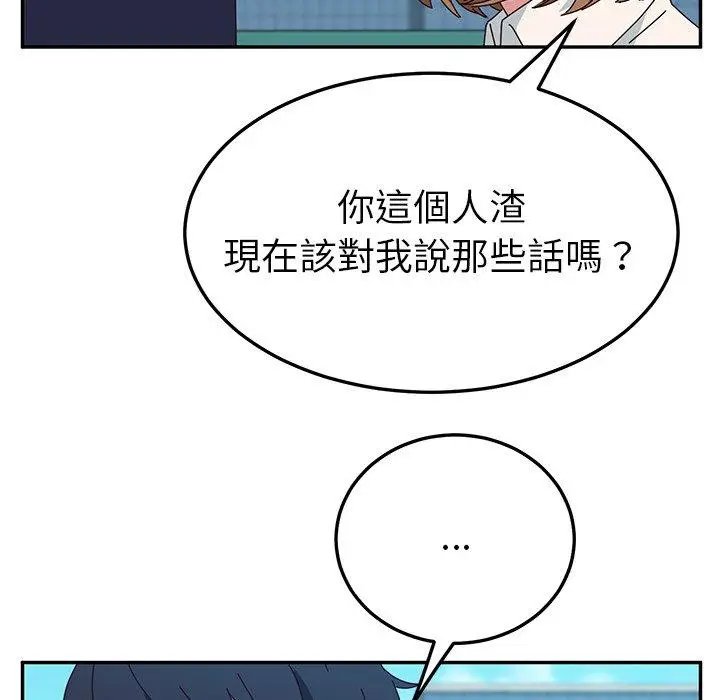 漫画《她们的恶作剧》第30话第71张图