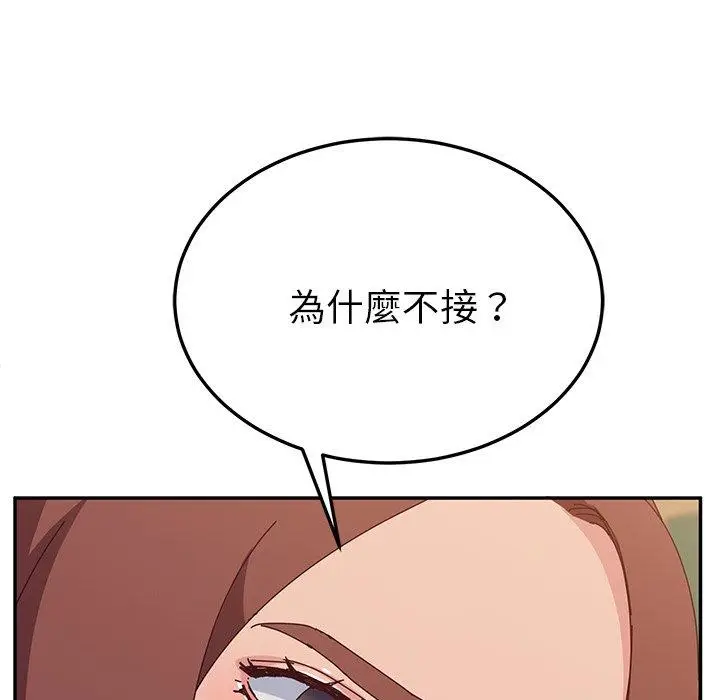 漫画《她们的恶作剧》第30话第83张图