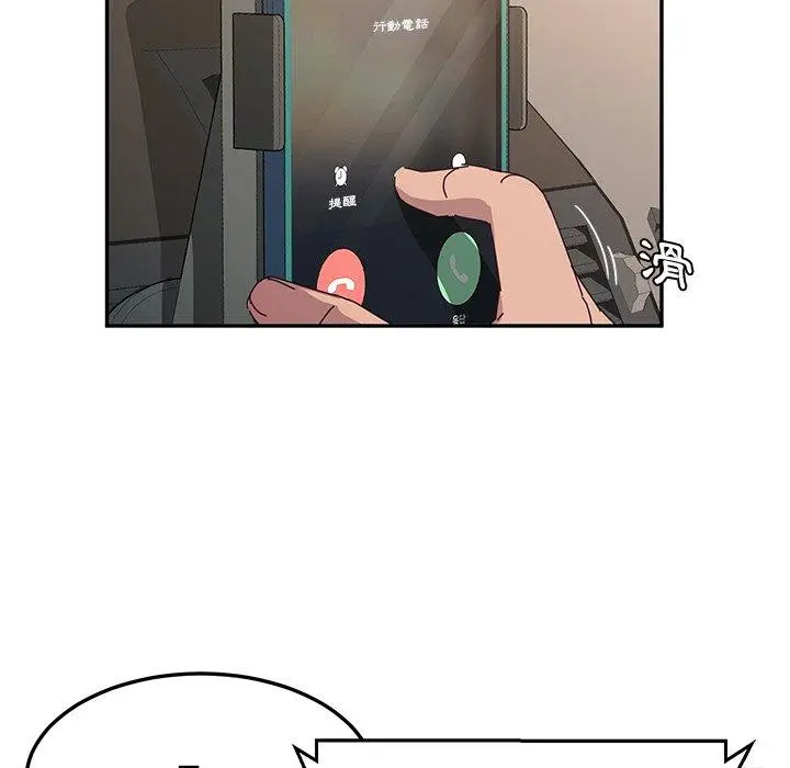 漫画《她们的恶作剧》第30话第86张图