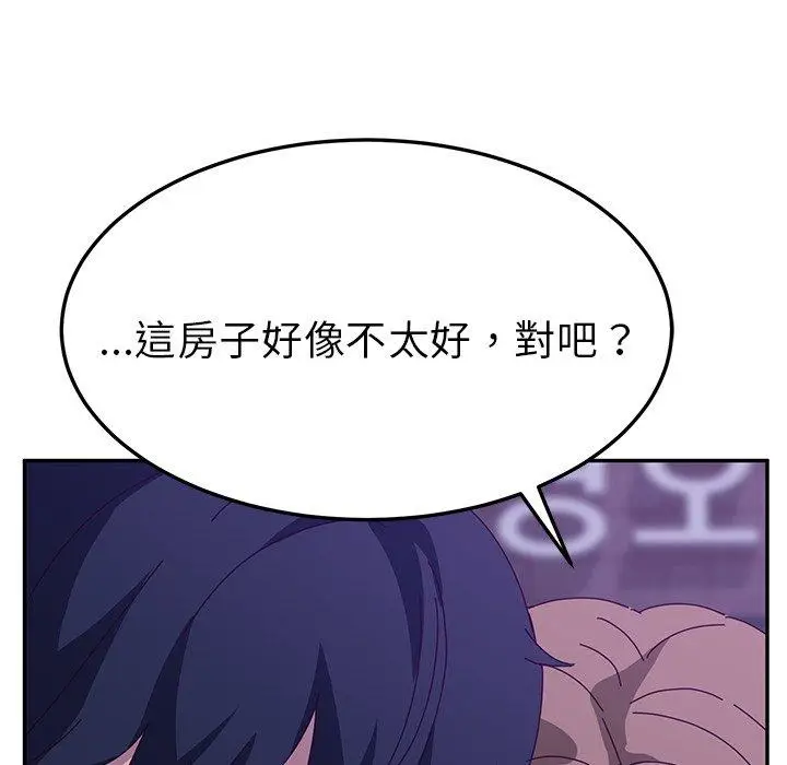 漫画《她们的恶作剧》第31话第116张图
