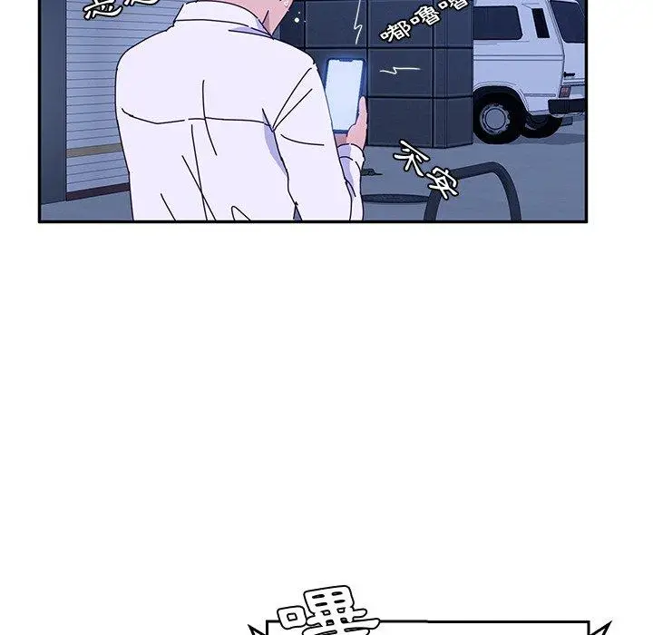 漫画《她们的恶作剧》第31话第131张图