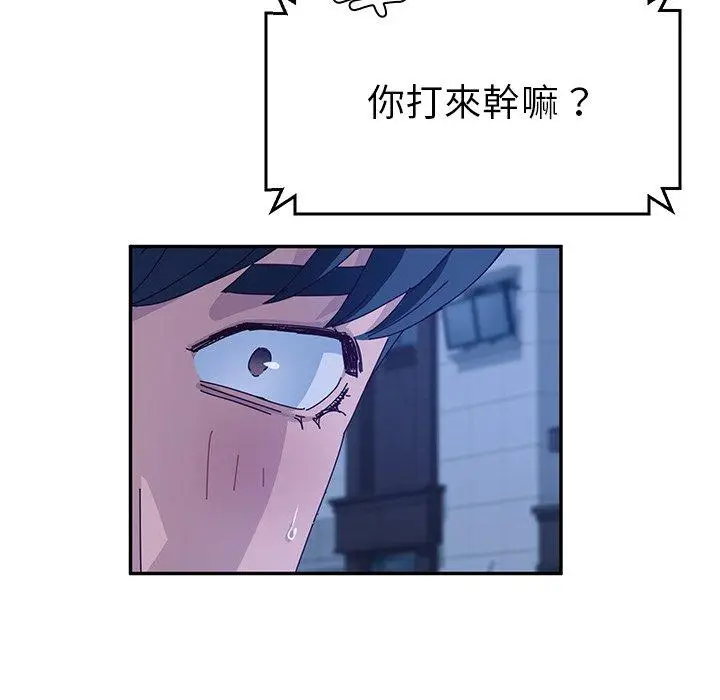 漫画《她们的恶作剧》第31话第132张图