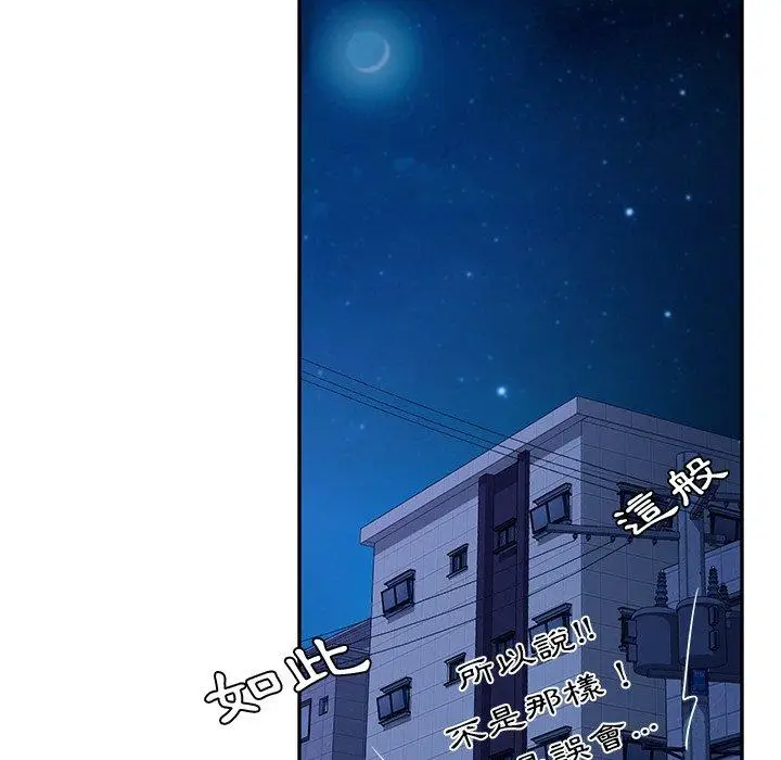 漫画《她们的恶作剧》第31话第134张图