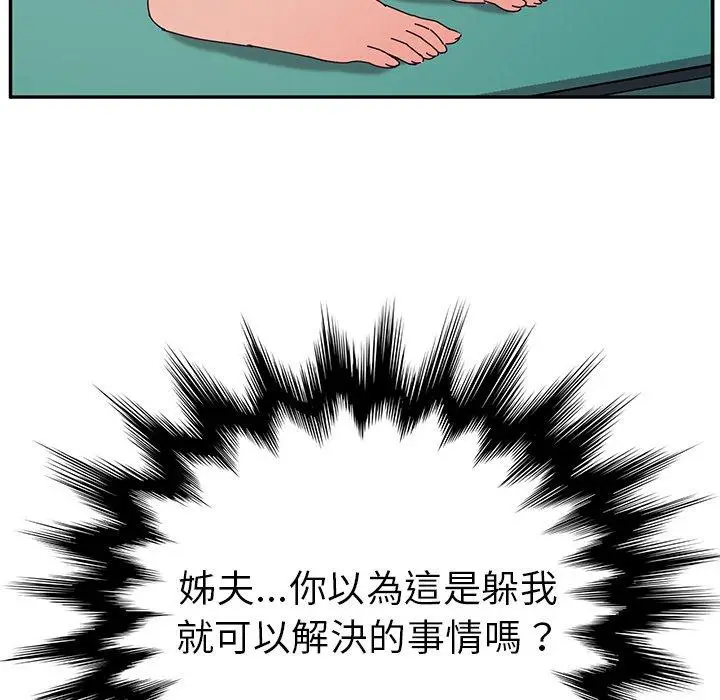 漫画《她们的恶作剧》第31话第142张图