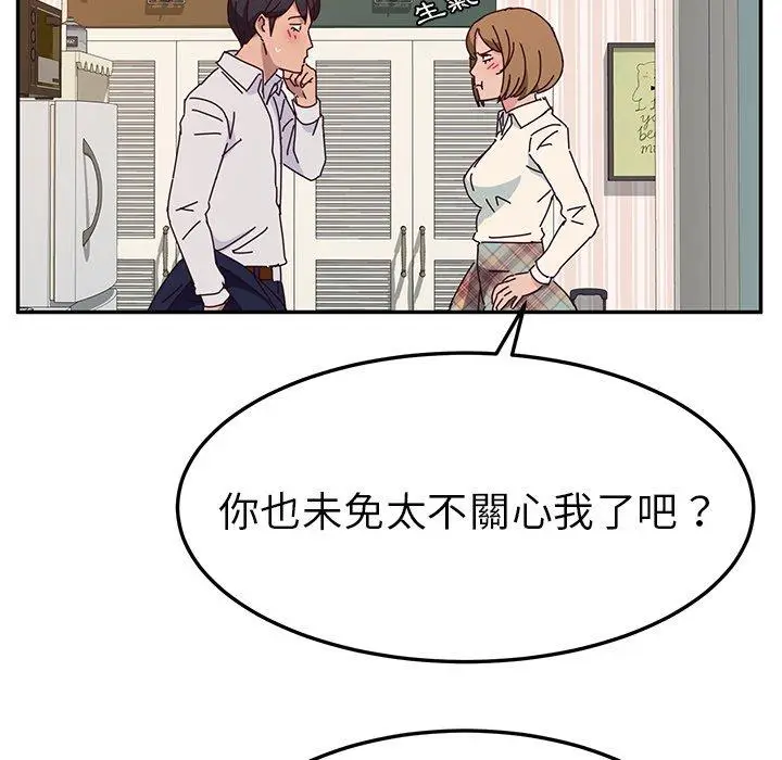 漫画《她们的恶作剧》第31话第20张图