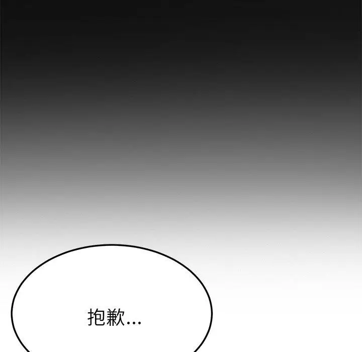 漫画《她们的恶作剧》第31话第25张图