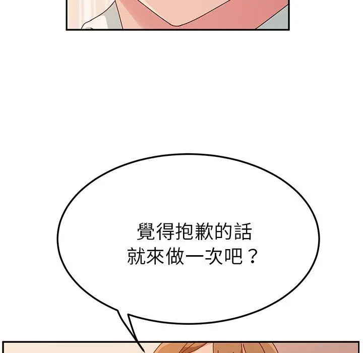 漫画《她们的恶作剧》第31话第28张图