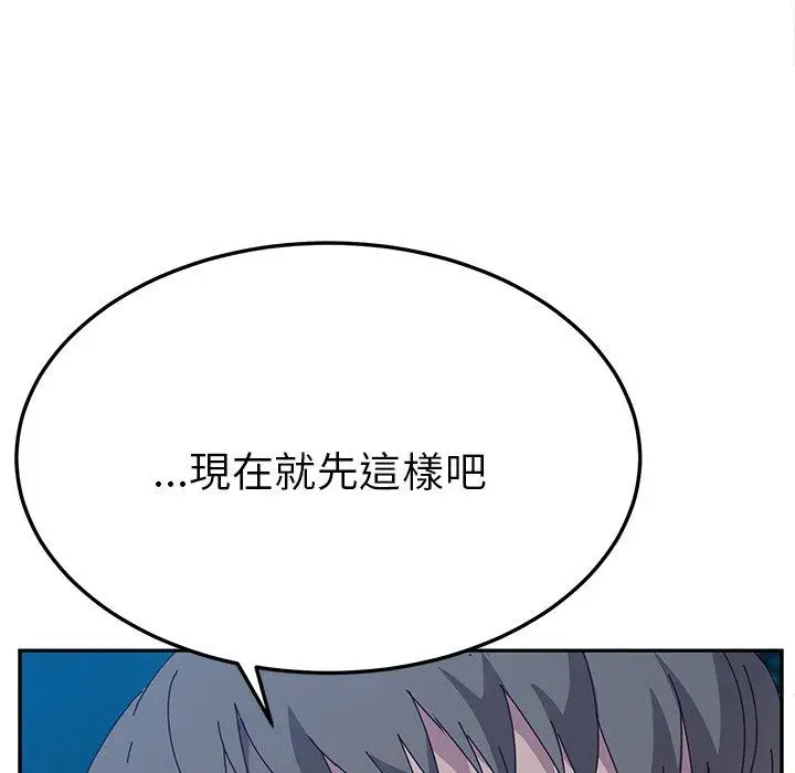 漫画《她们的恶作剧》第31话第58张图