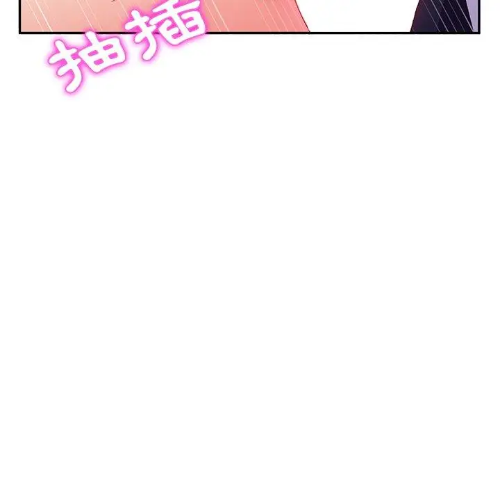 漫画《她们的恶作剧》第31话第67张图
