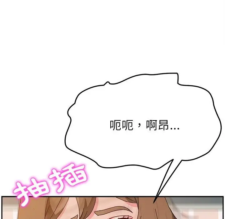 漫画《她们的恶作剧》第31话第69张图