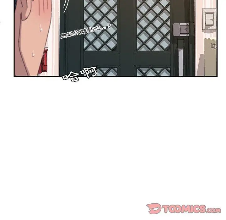 漫画《她们的恶作剧》第31话第75张图
