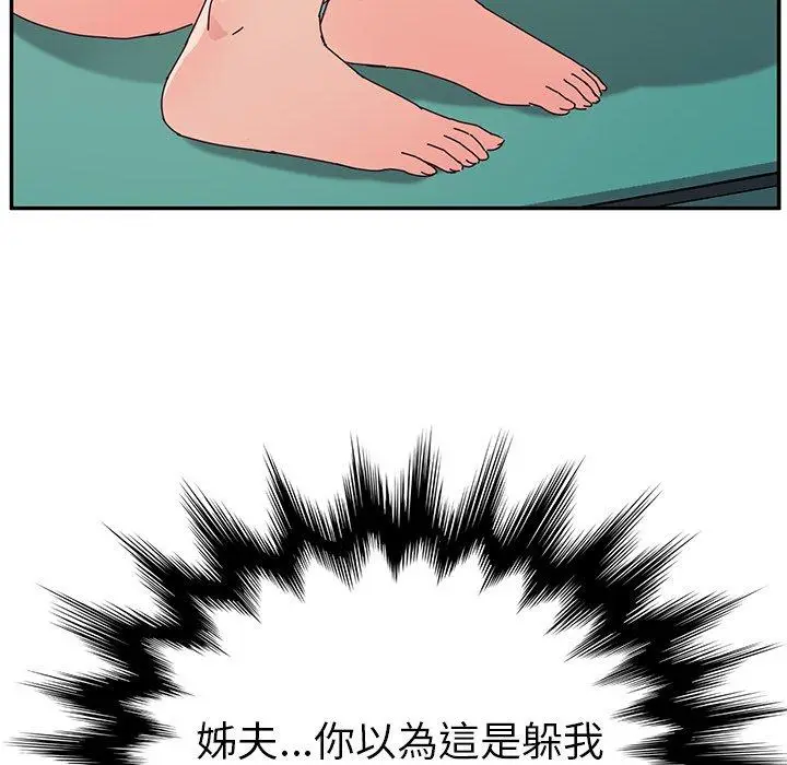 漫画《她们的恶作剧》第32话第11张图