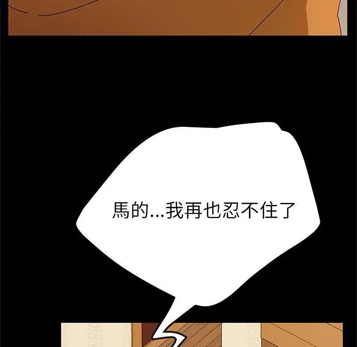 漫画《她们的恶作剧》第32话第126张图
