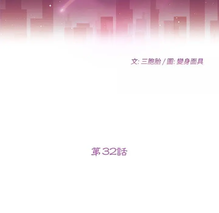 漫画《她们的恶作剧》第32话第16张图