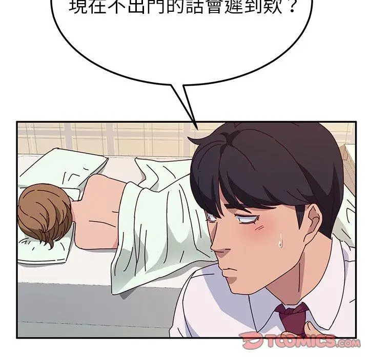 漫画《她们的恶作剧》第32话第21张图