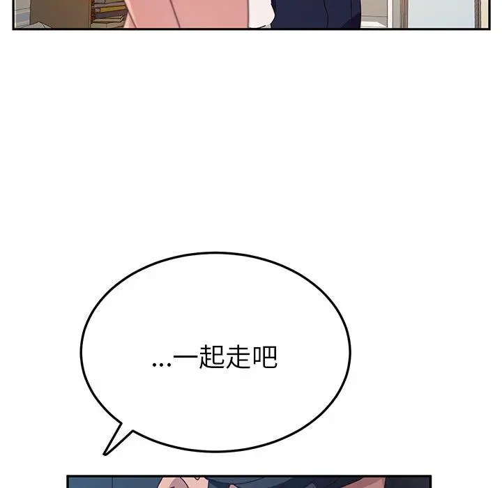 漫画《她们的恶作剧》第32话第27张图