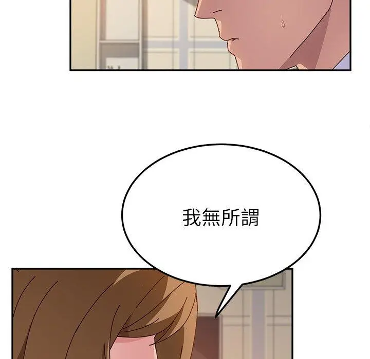 漫画《她们的恶作剧》第32话第34张图