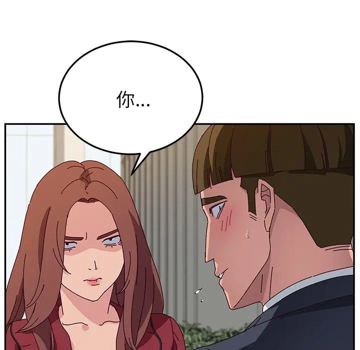 漫画《她们的恶作剧》第32话第55张图